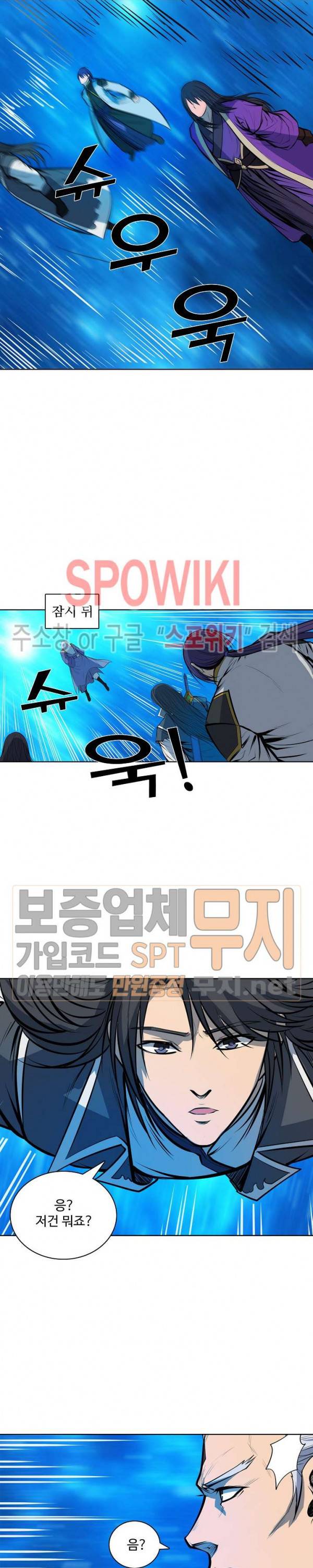 백련성신 136화 17