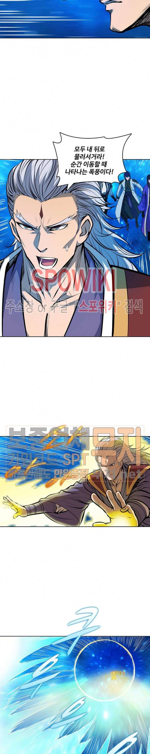 백련성신 136화 18
