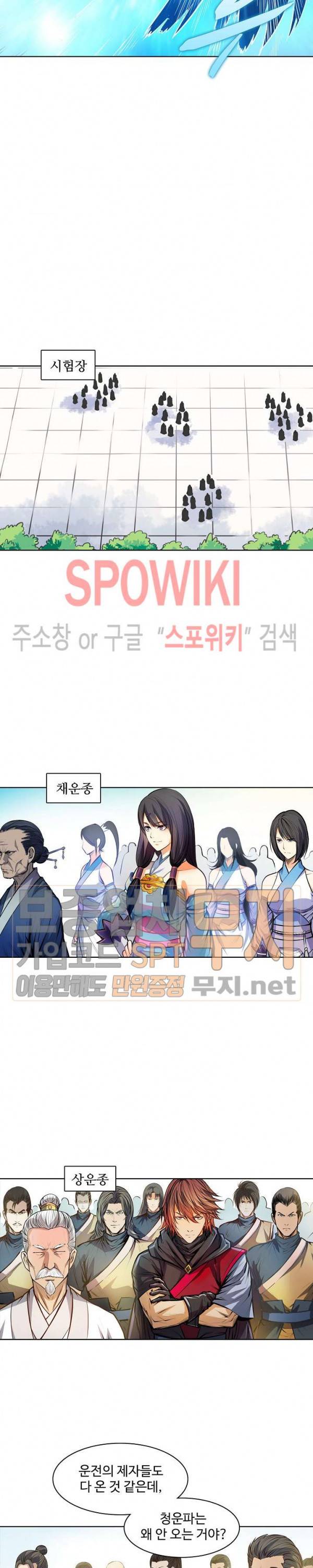 백련성신 136화 19