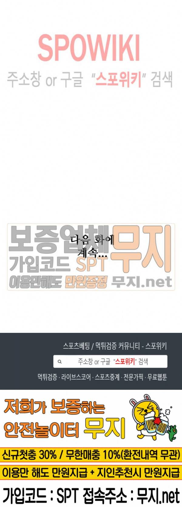 백련성신 136화 22