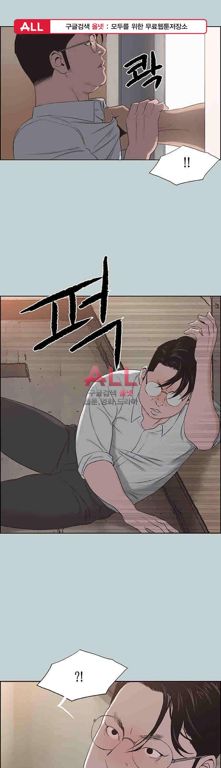일탈:여행의즐거움 120화 1