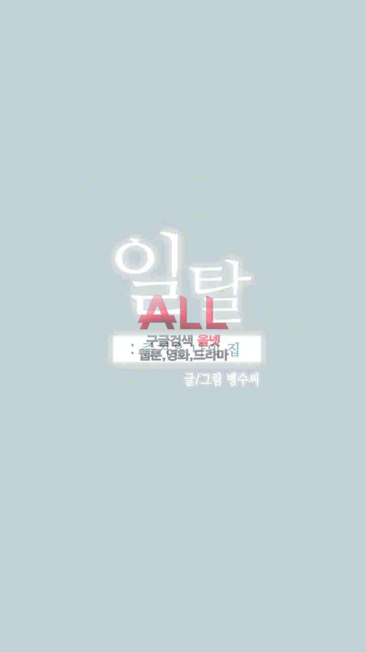 일탈:여행의즐거움 120화 3