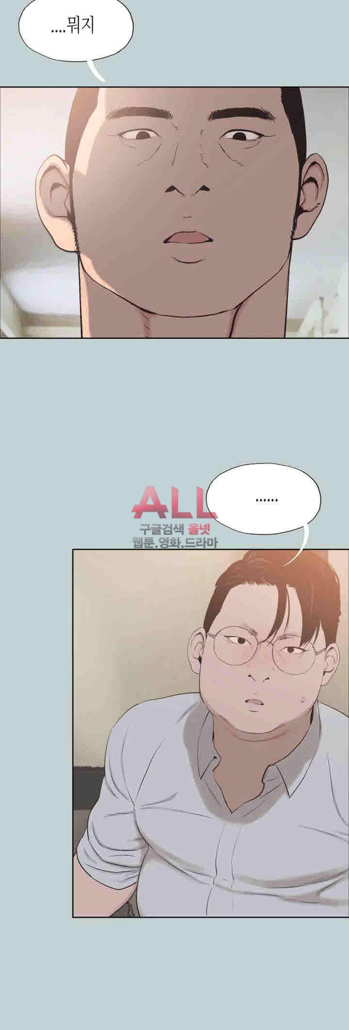 일탈:여행의즐거움 120화 6