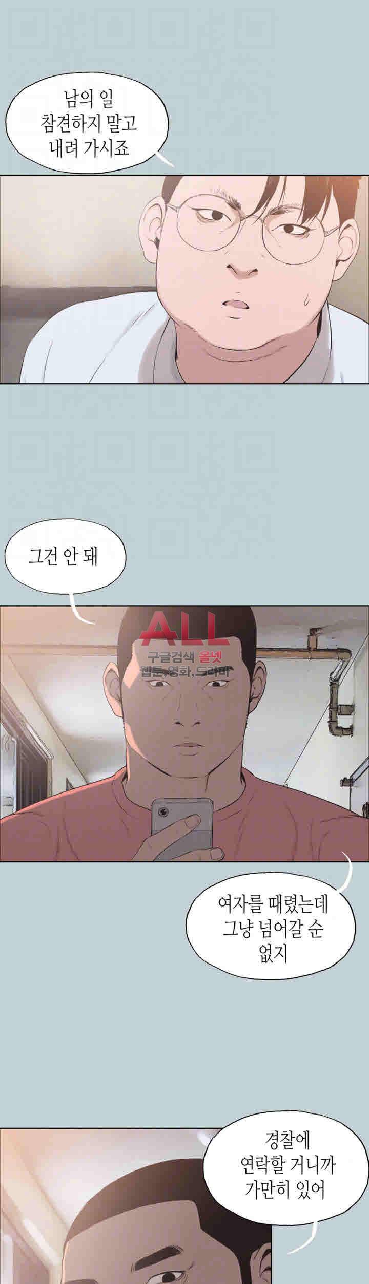 일탈:여행의즐거움 120화 7