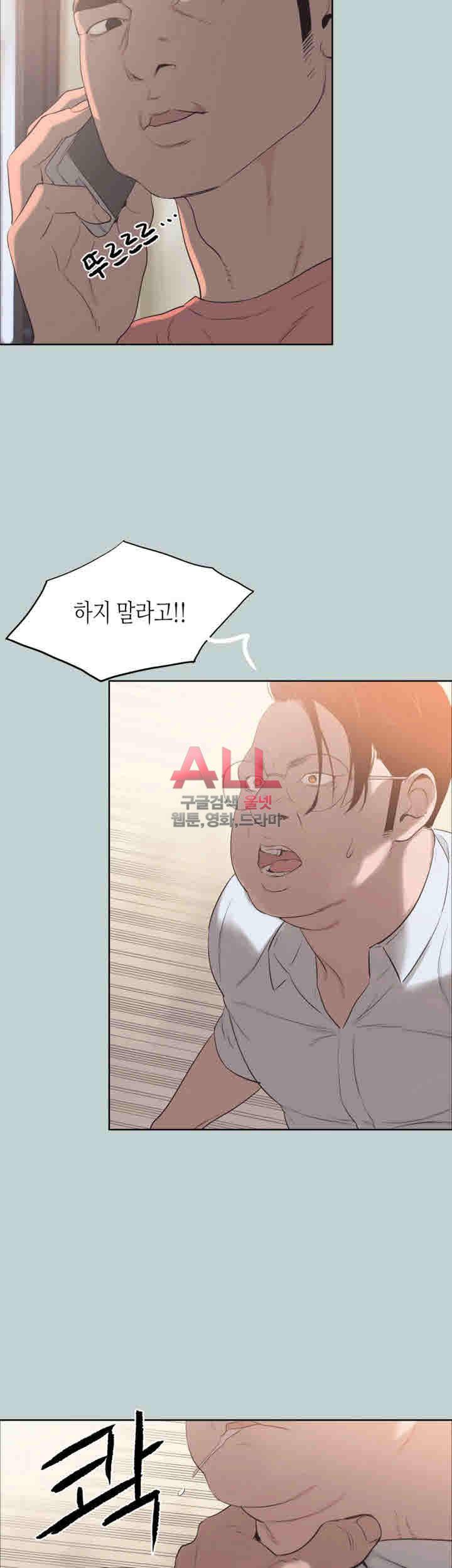 일탈:여행의즐거움 120화 8