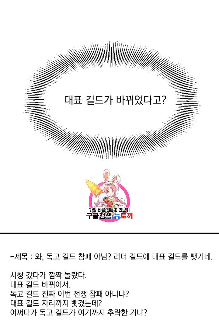 리더(Reader)-읽는자 66화 1