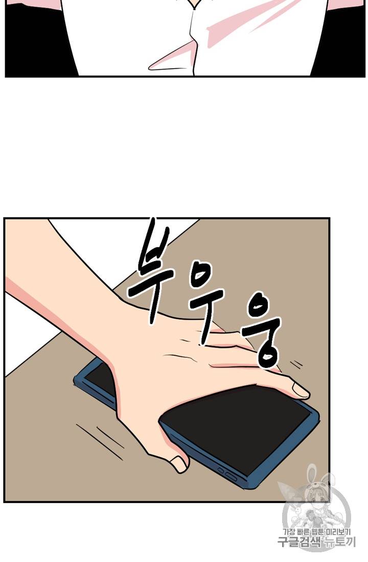리더(Reader)-읽는자 66화 4