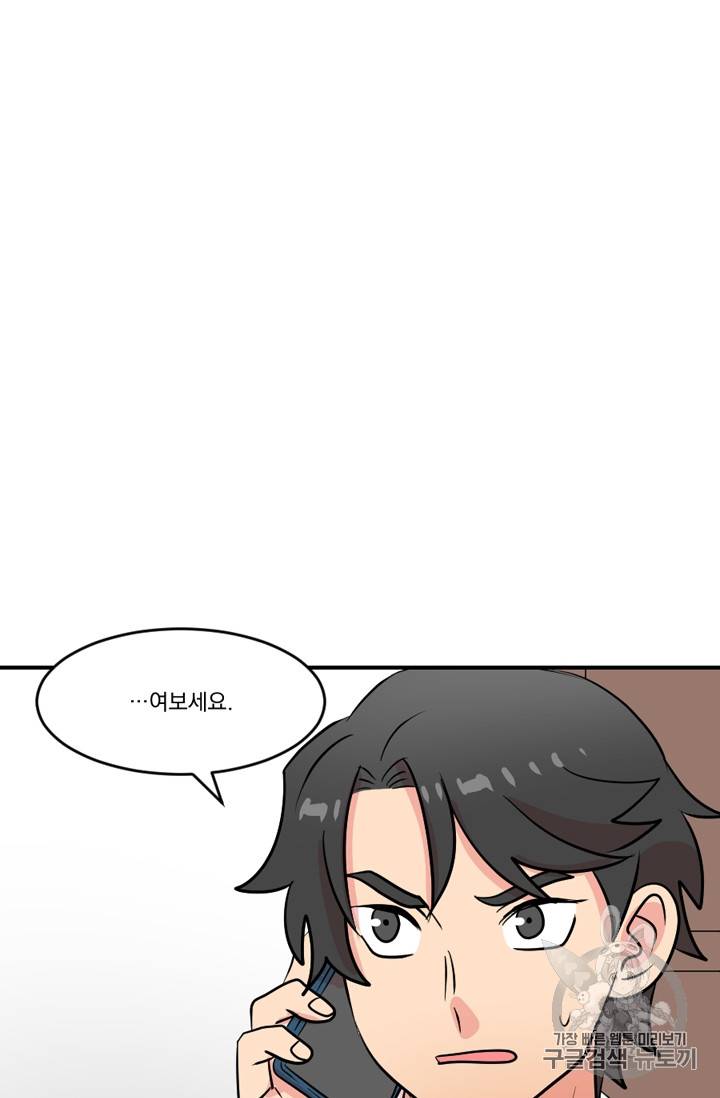 리더(Reader)-읽는자 66화 5