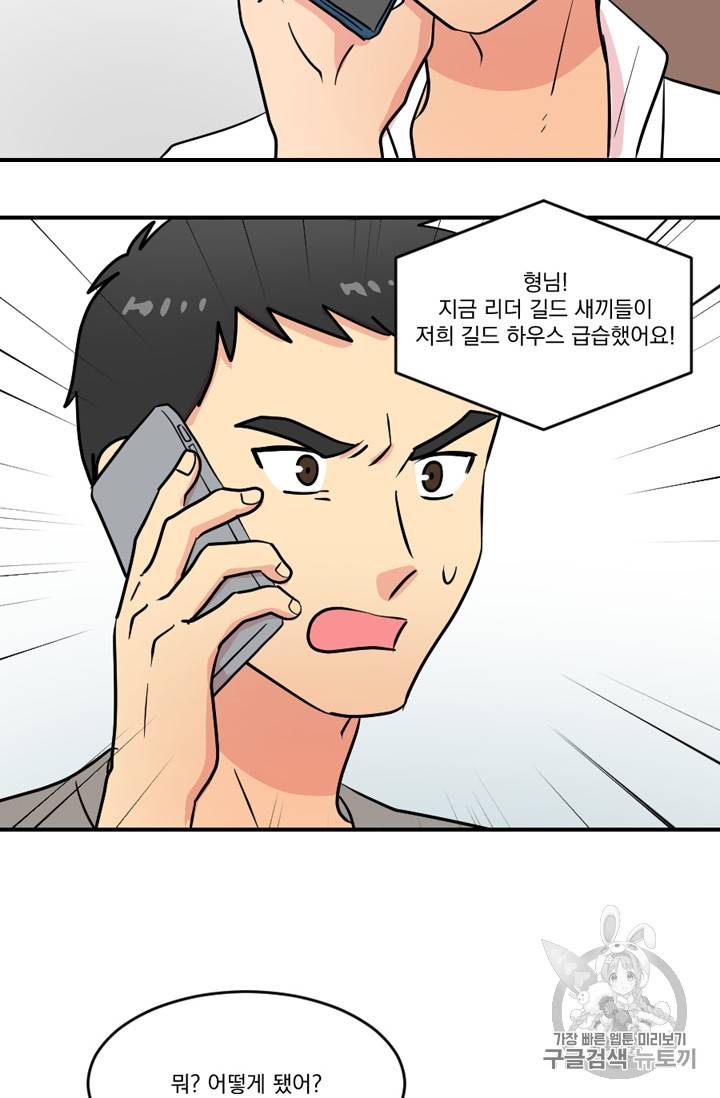 리더(Reader)-읽는자 66화 6