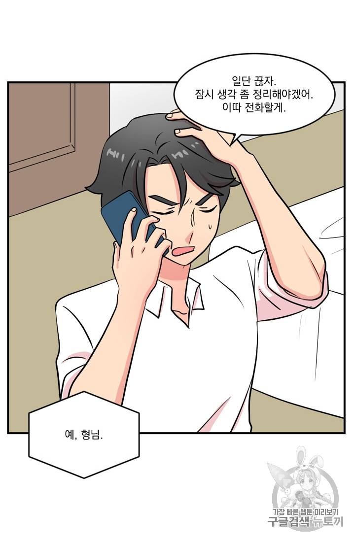 리더(Reader)-읽는자 66화 10