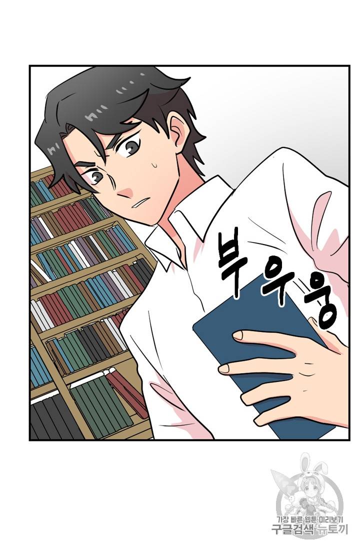 리더(Reader)-읽는자 66화 11