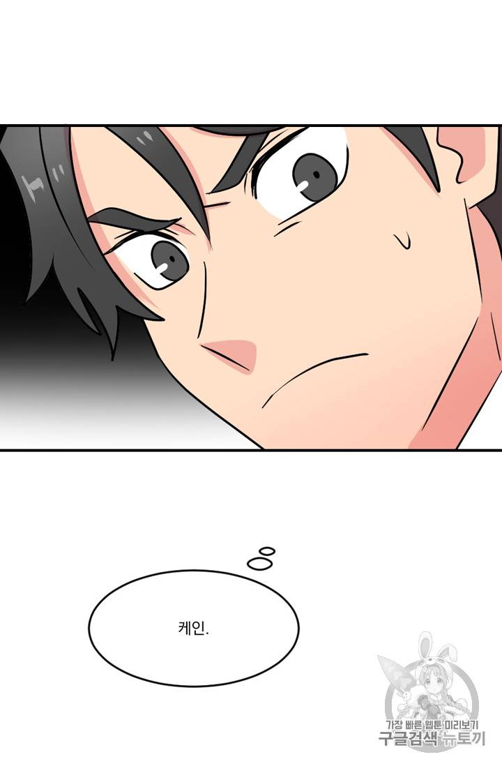 리더(Reader)-읽는자 66화 12