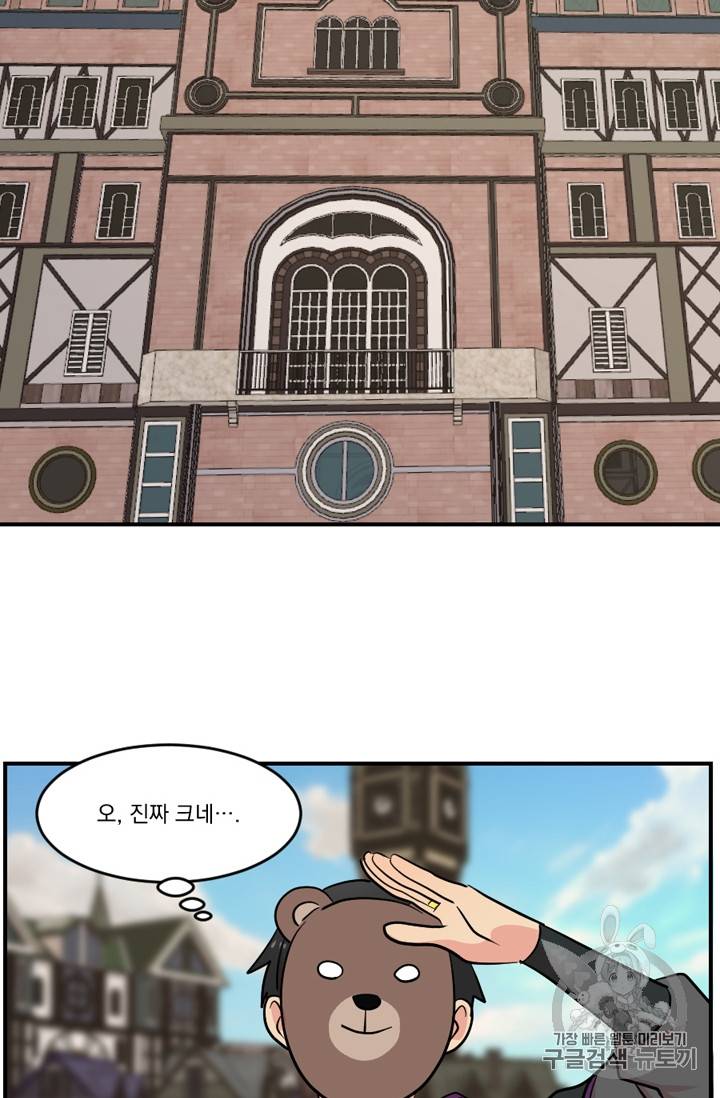 리더(Reader)-읽는자 66화 15