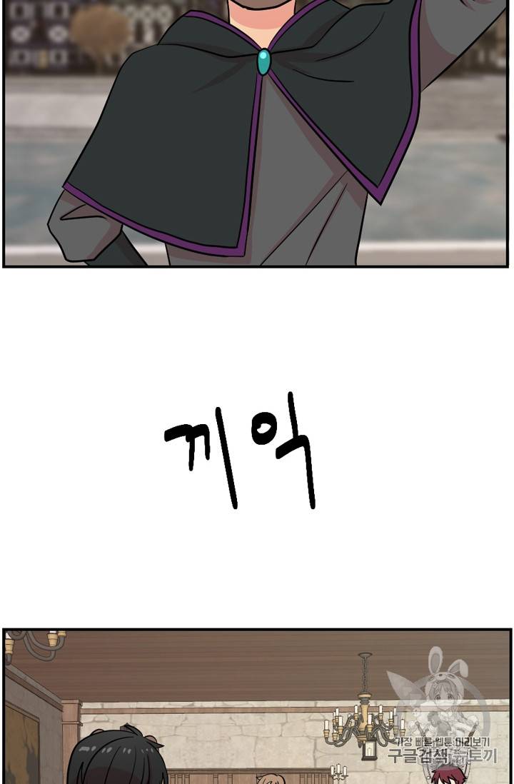 리더(Reader)-읽는자 66화 16