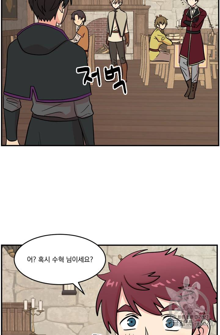 리더(Reader)-읽는자 66화 17