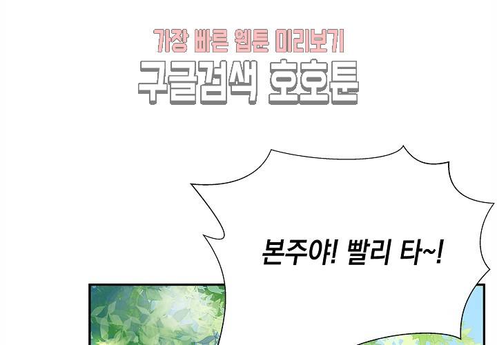 환생하여 배우님 유혹하기 109화 2