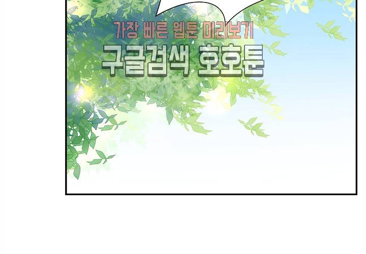 환생하여 배우님 유혹하기 109화 3