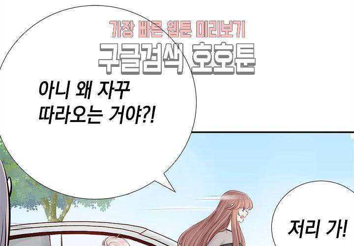 환생하여 배우님 유혹하기 109화 4