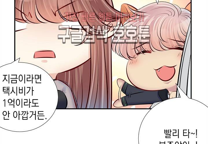 환생하여 배우님 유혹하기 109화 7