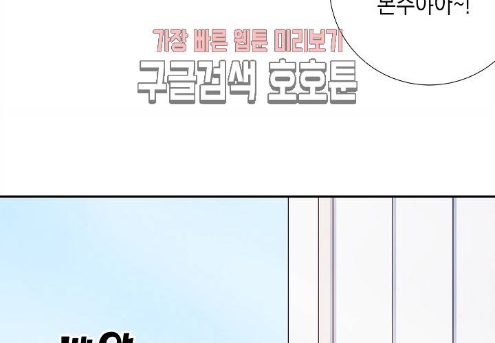 환생하여 배우님 유혹하기 109화 8