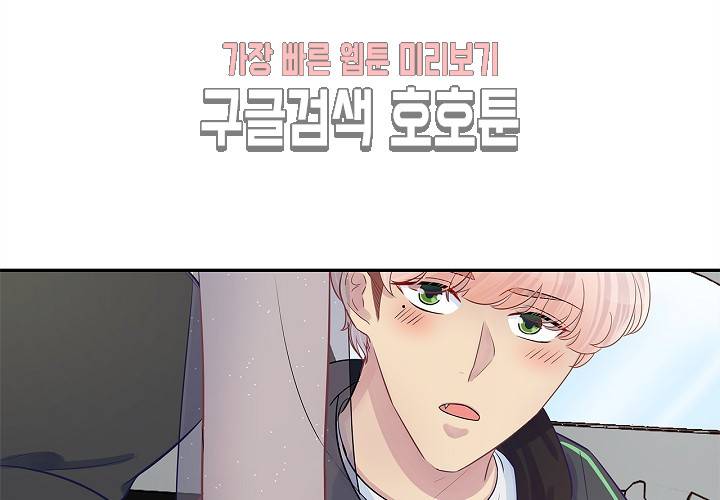 환생하여 배우님 유혹하기 109화 12