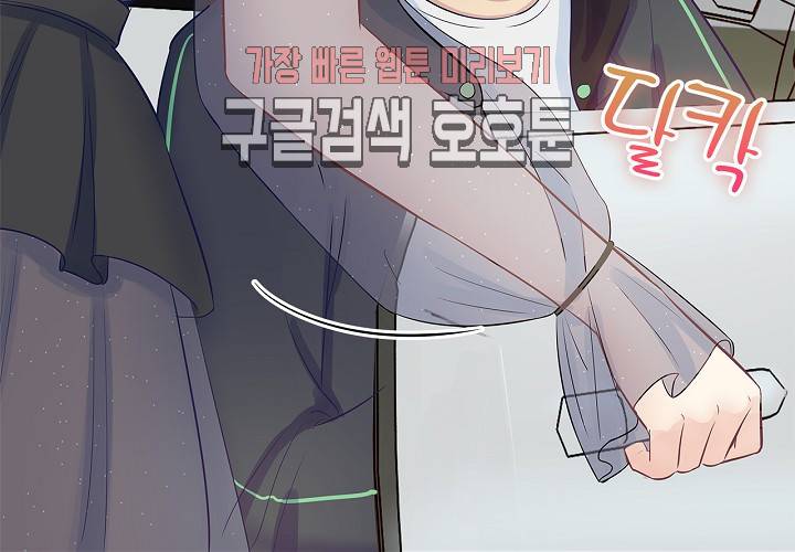 환생하여 배우님 유혹하기 109화 13