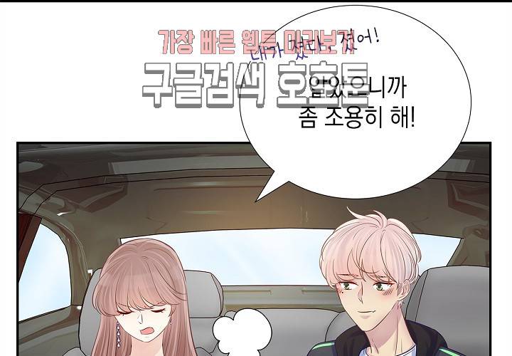 환생하여 배우님 유혹하기 109화 14