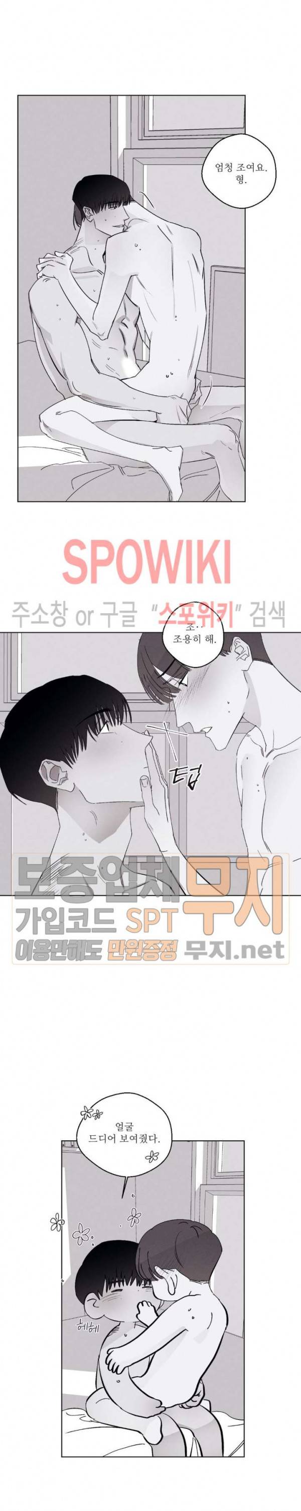 그래도, 좋아해 24화 2