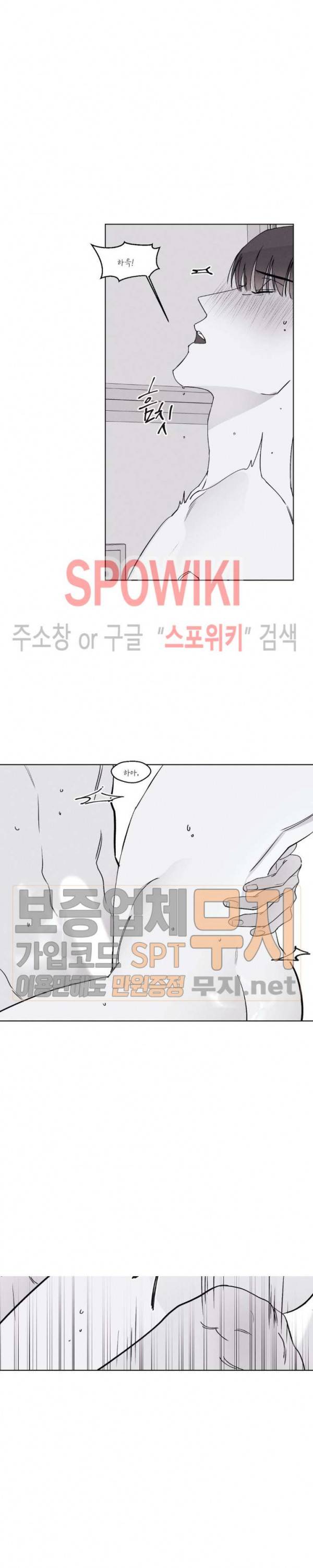 그래도, 좋아해 24화 5