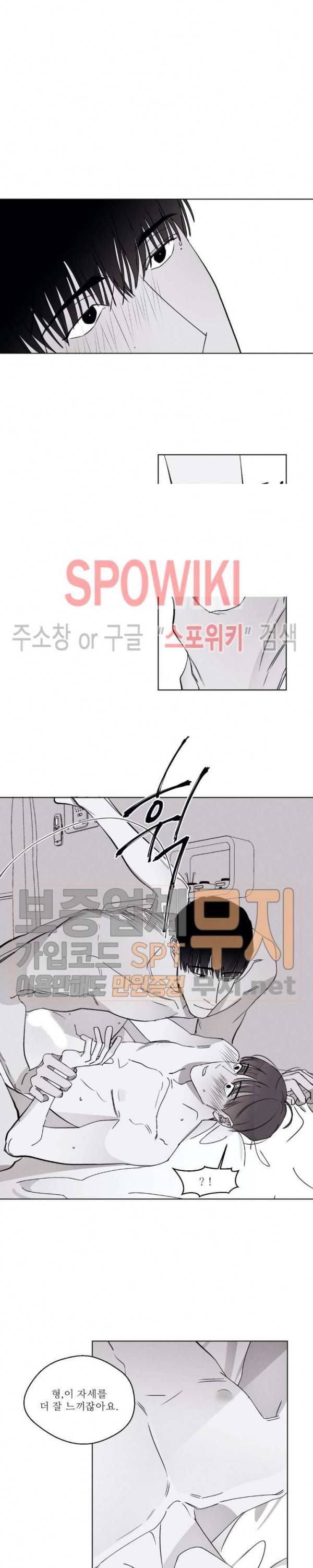 그래도, 좋아해 24화 7