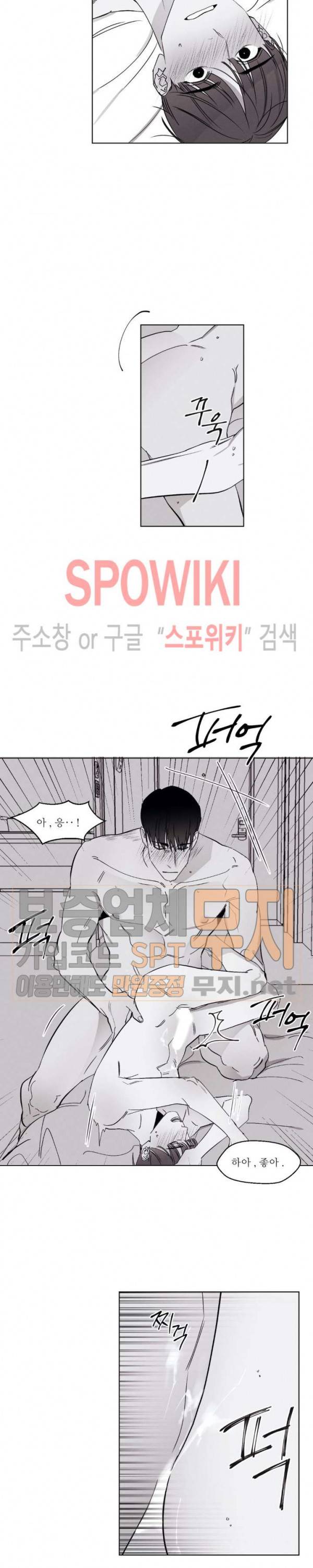 그래도, 좋아해 24화 8