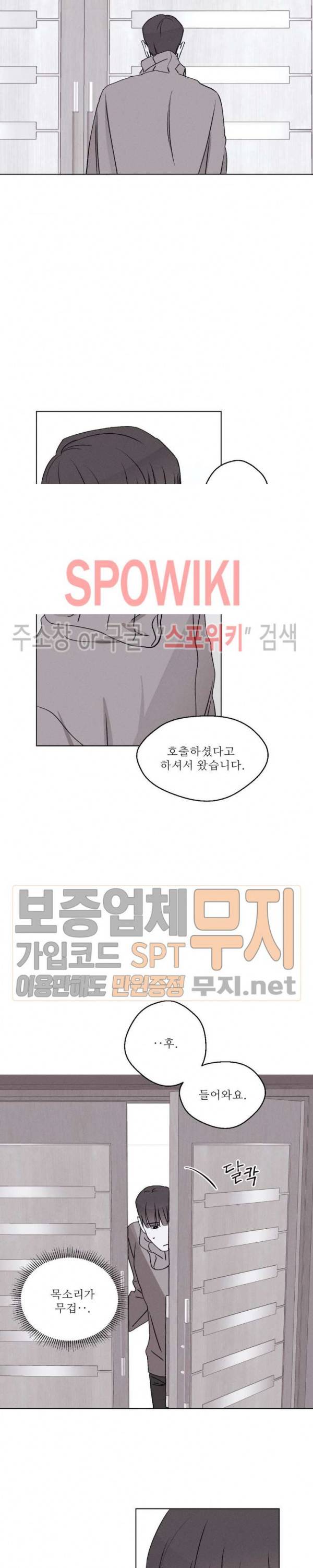 그래도, 좋아해 24화 19