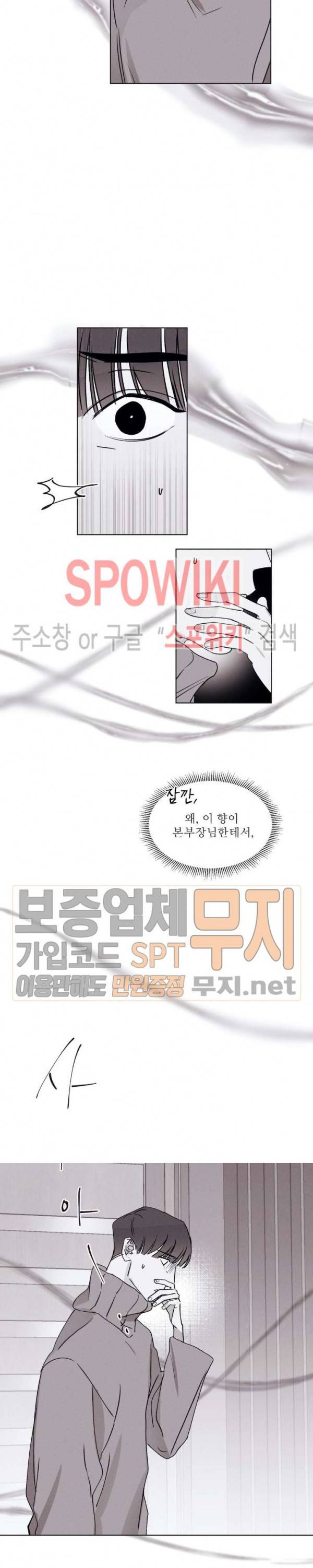 그래도, 좋아해 24화 21