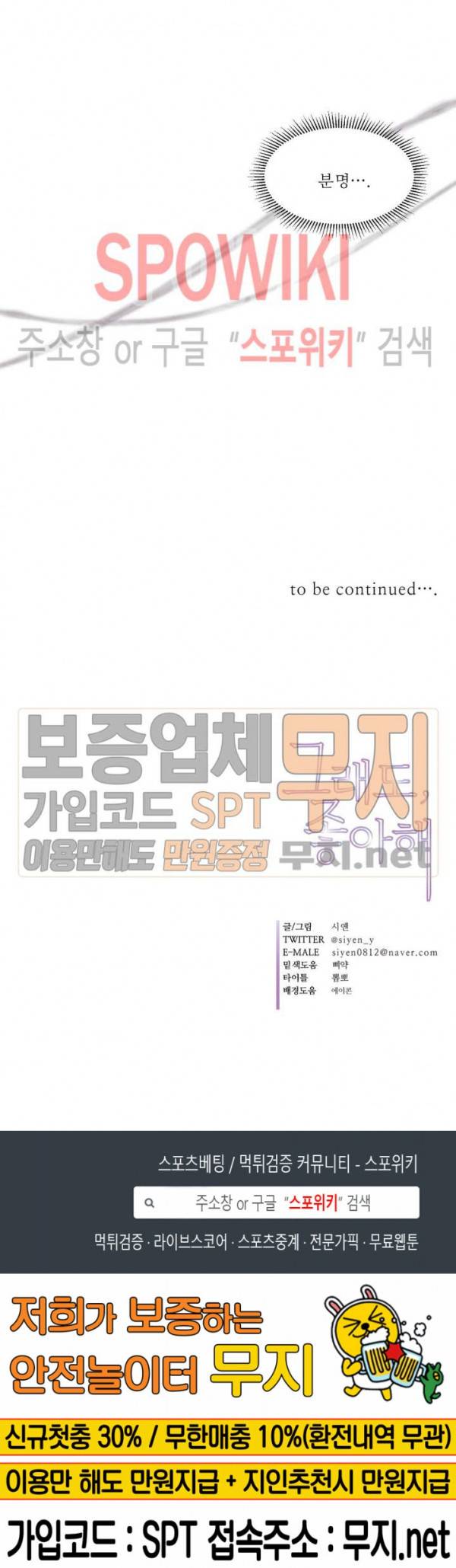 그래도, 좋아해 24화 22