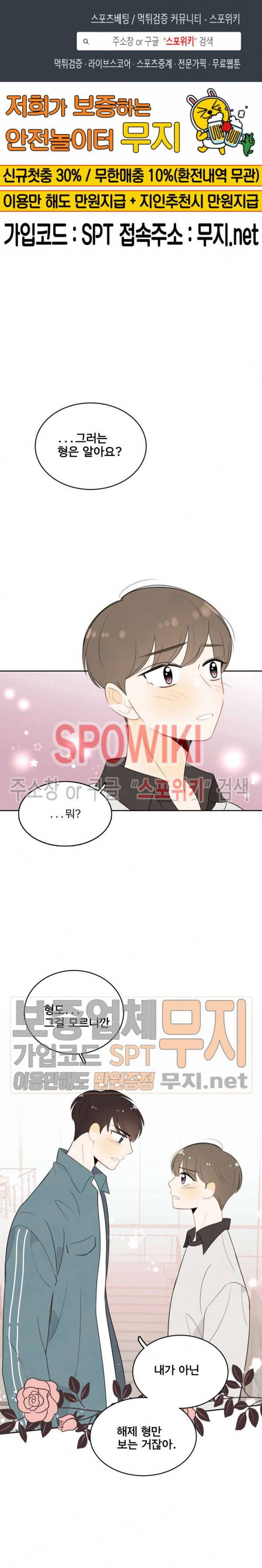 입덕학개론 15화 1