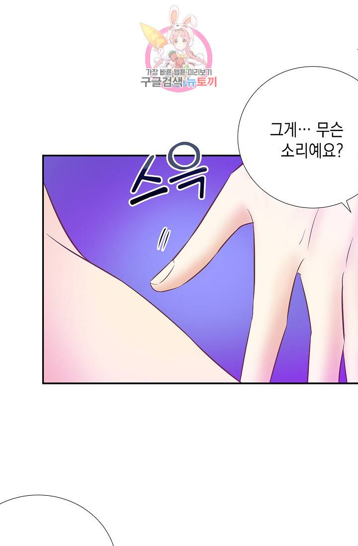 환생하여 배우님 유혹하기 118화 2