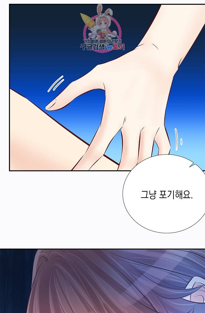환생하여 배우님 유혹하기 118화 7