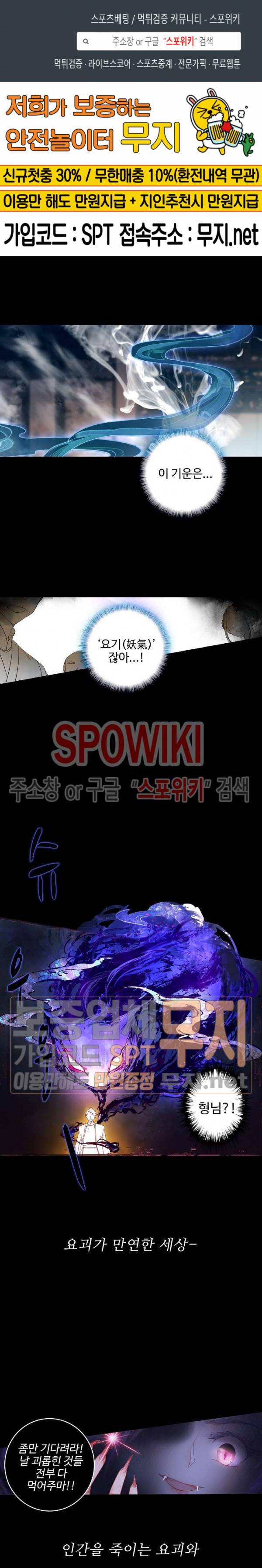 비검문도 예고편 1