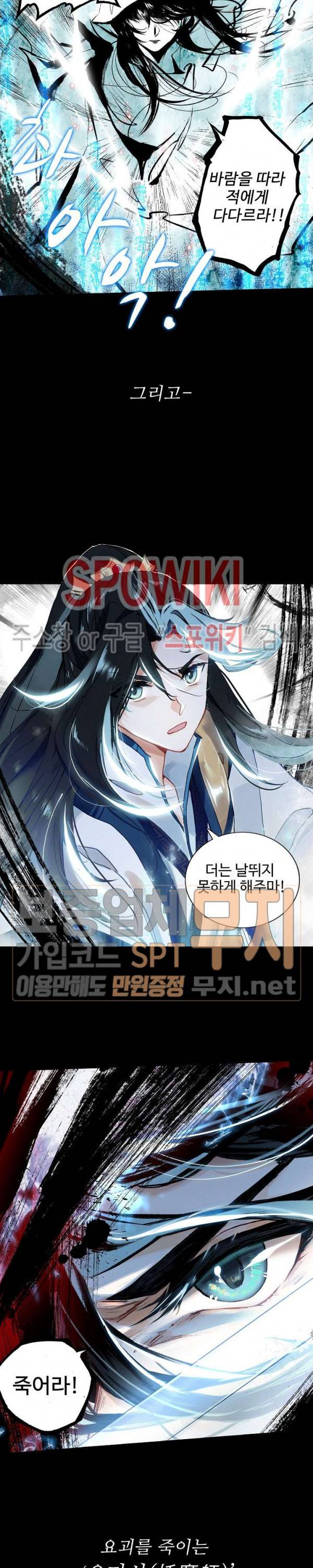 비검문도 예고편 3