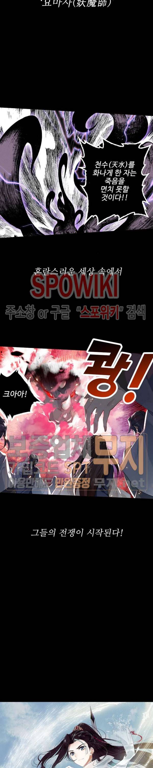 비검문도 예고편 4