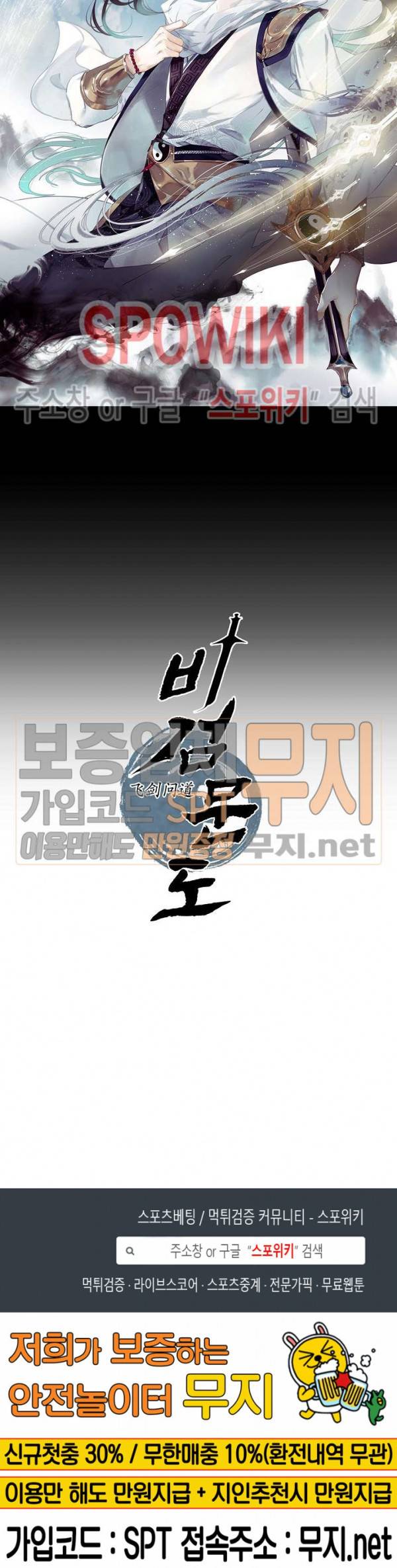 비검문도 예고편 5