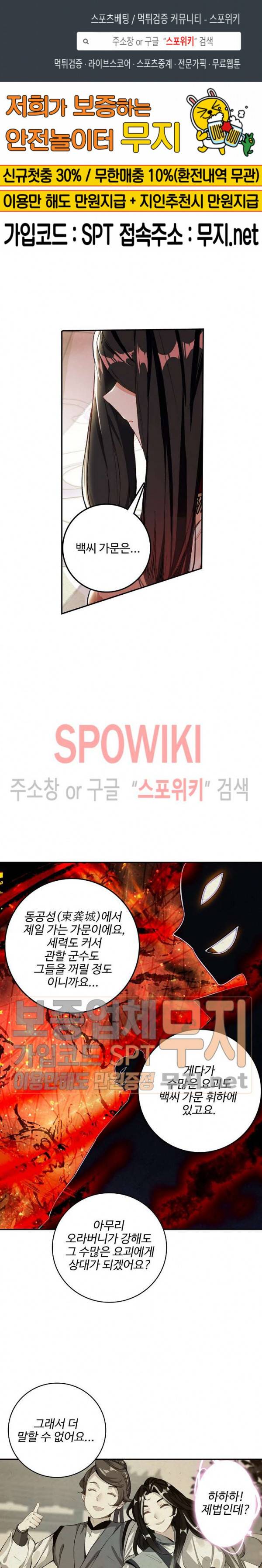 비검문도 8화 1