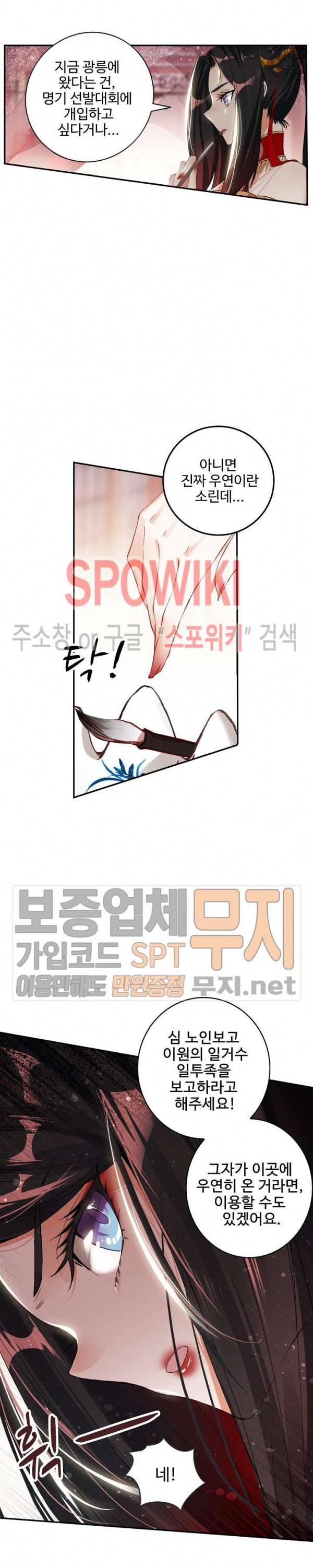 비검문도 8화 4