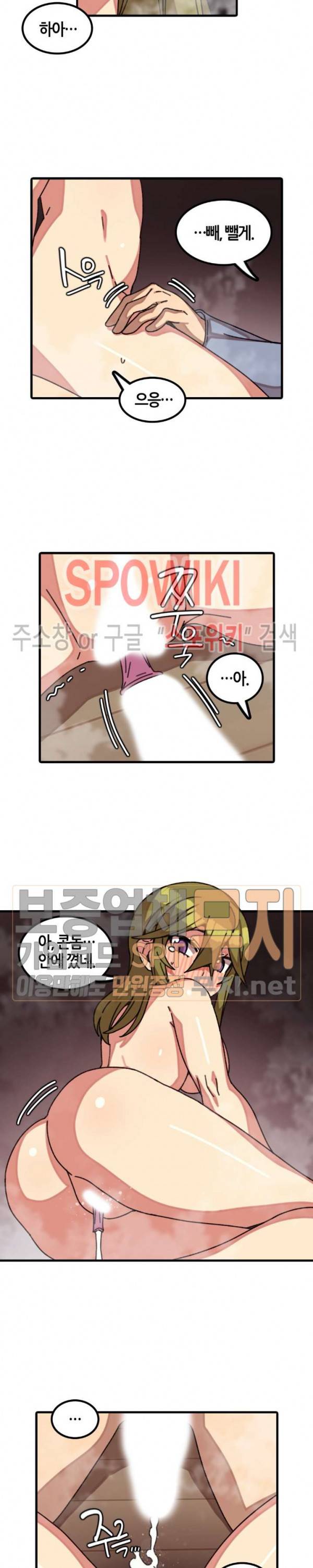 신귀한 동거 -벽에 씌인 여자- 33화 2