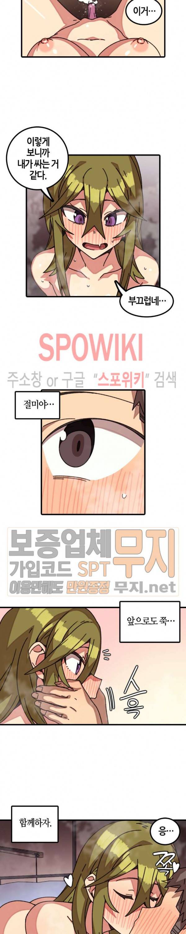신귀한 동거 -벽에 씌인 여자- 33화 3