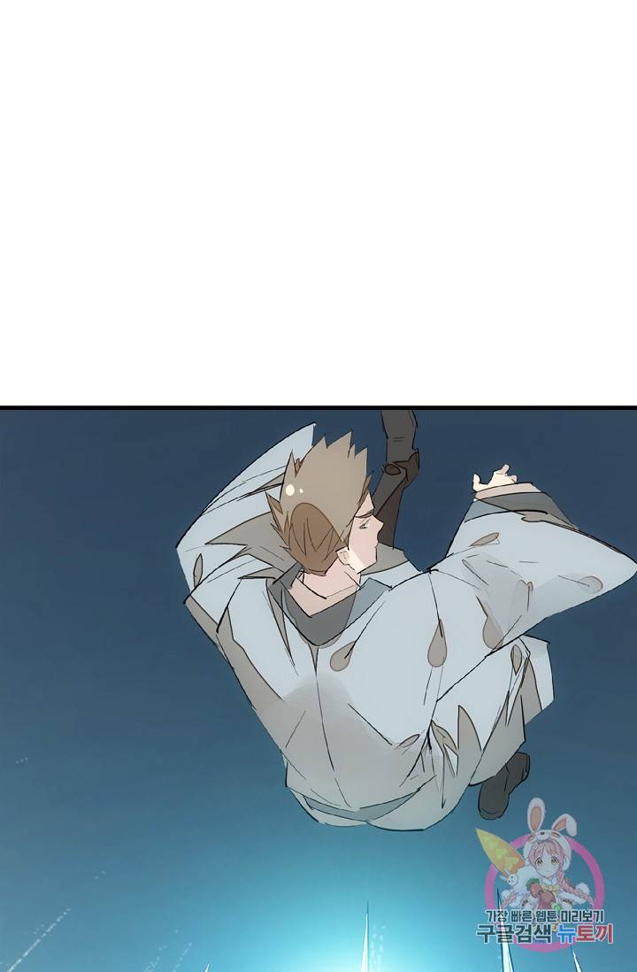 자꾸 그러시면 저 녹아요. 40화 2