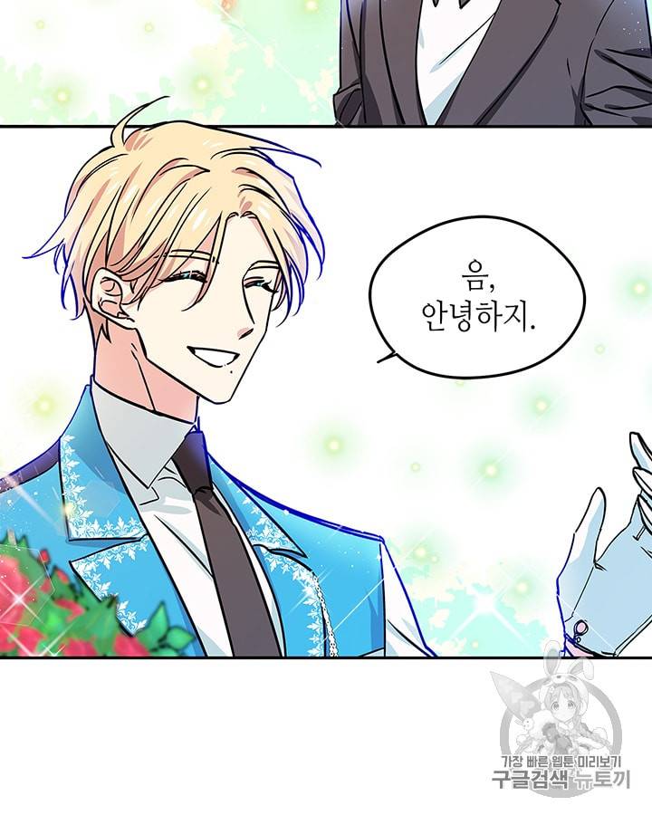 마이 페어 풋맨 21화 3