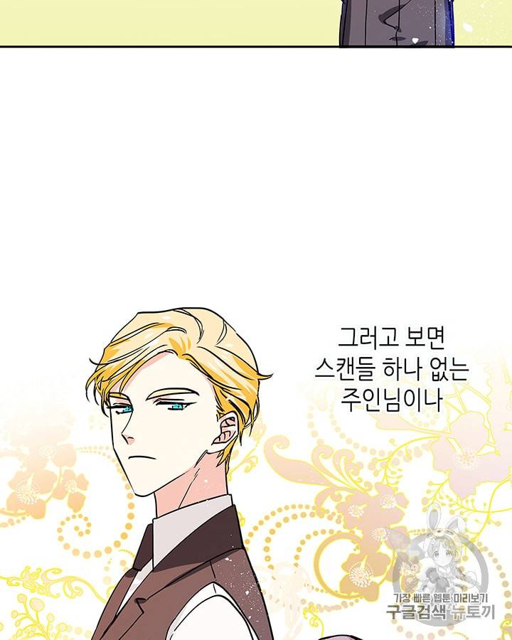 마이 페어 풋맨 21화 11