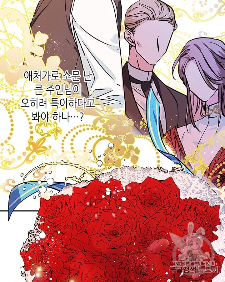 마이 페어 풋맨 21화 12