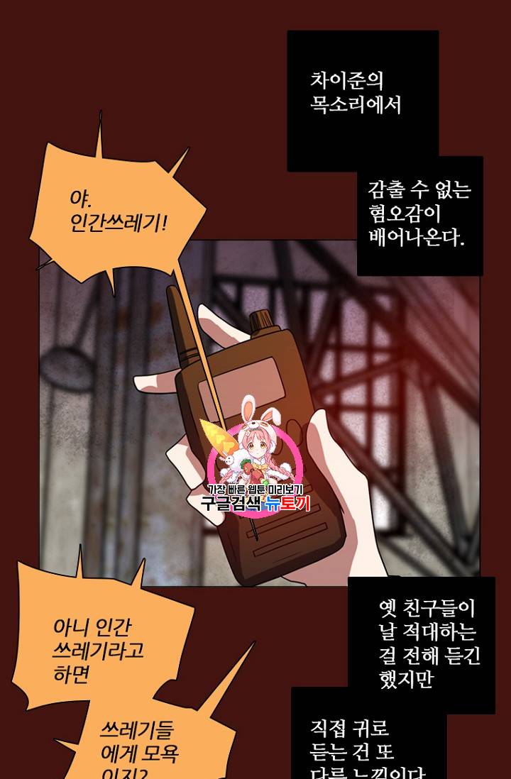 드림사이드 175화 1